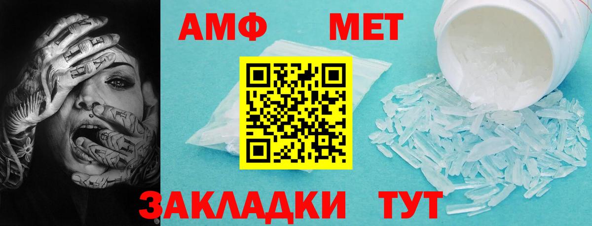   tor  Amphetamine  Новозыбков  Вход с VPN  Амфетамин Premium 