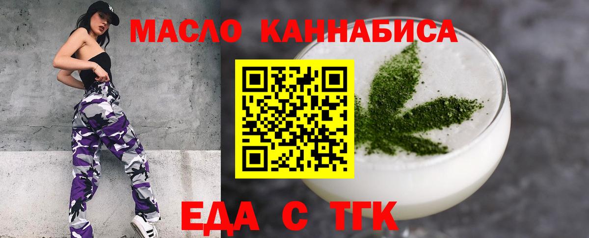 Печенье с ТГК конопля  Вход с VPN  Новозыбков 