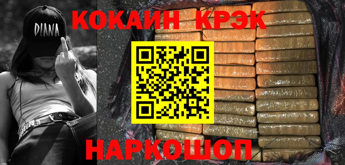 Новозыбков  Кокаин Боливия  Вход с VPN 