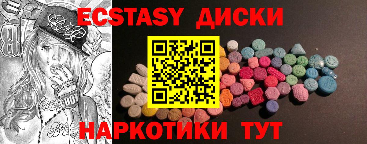 Ecstasy TESLA  Вход с VPN  Экстази бентли  Новозыбков 