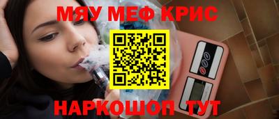 MESCALINE Рыбинск