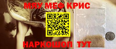 прущие крисы Рузаевка