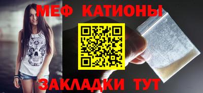 MESCALINE Рыбинск