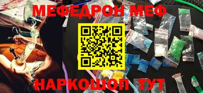 MESCALINE Рыбинск