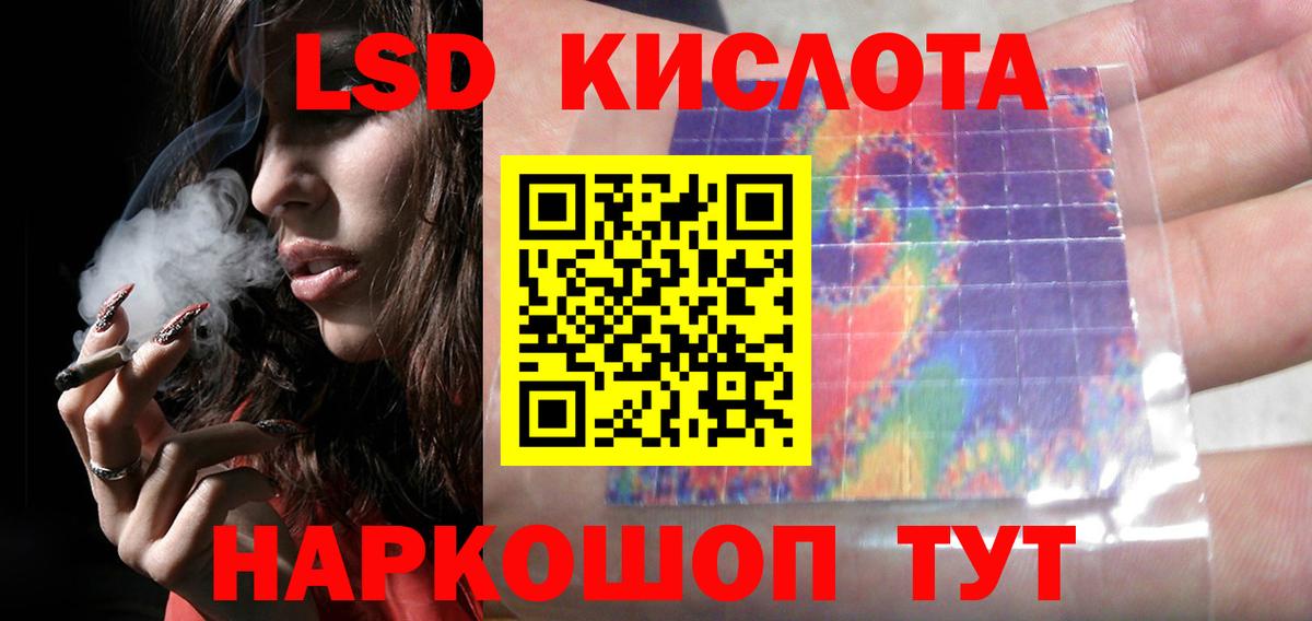 LSD-25 экстази кислота  МЕГА ссылка  ЛСД экстази ecstasy  Новозыбков  Вход с VPN 