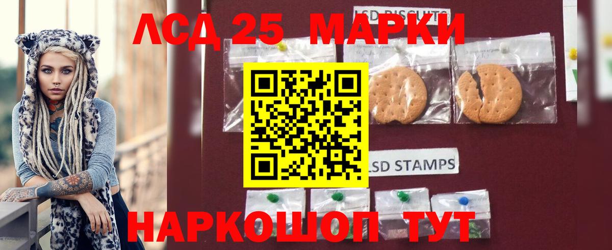 LSD-25 экстази ecstasy Новозыбков