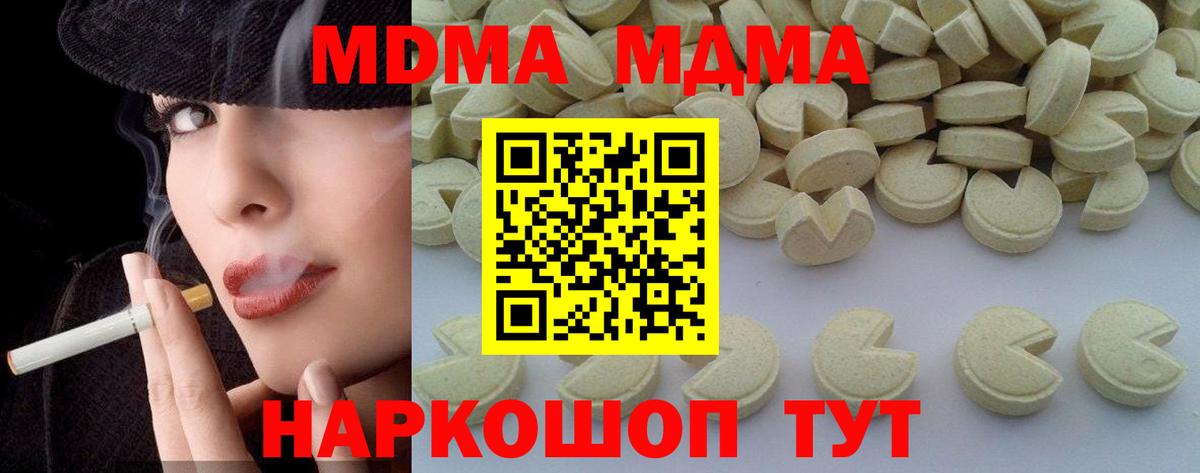 MDMA молли Новозыбков
