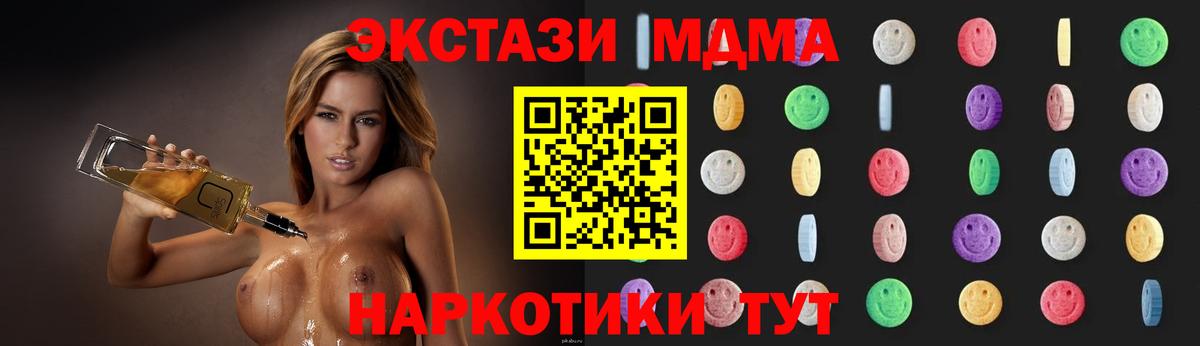 МДМА VHQ  Вход с VPN  Новозыбков  МДМА Molly 