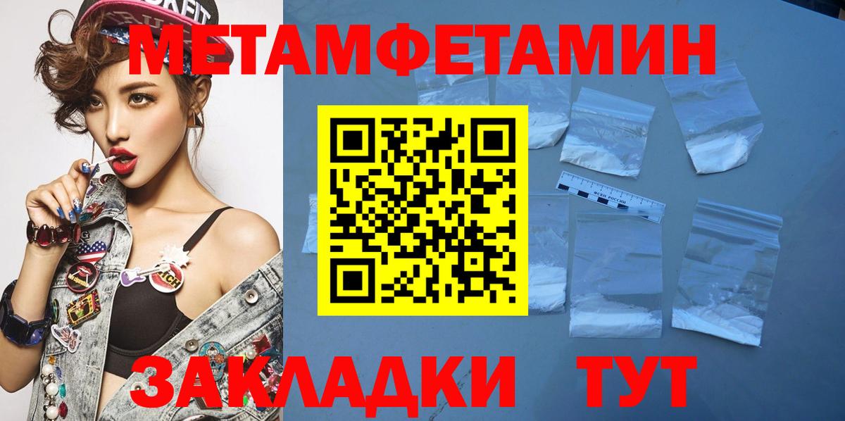 Метамфетамин  МЕТАМФЕТАМИН мет  Вход с VPN  Новозыбков  МЕТАМФЕТАМИН мет 