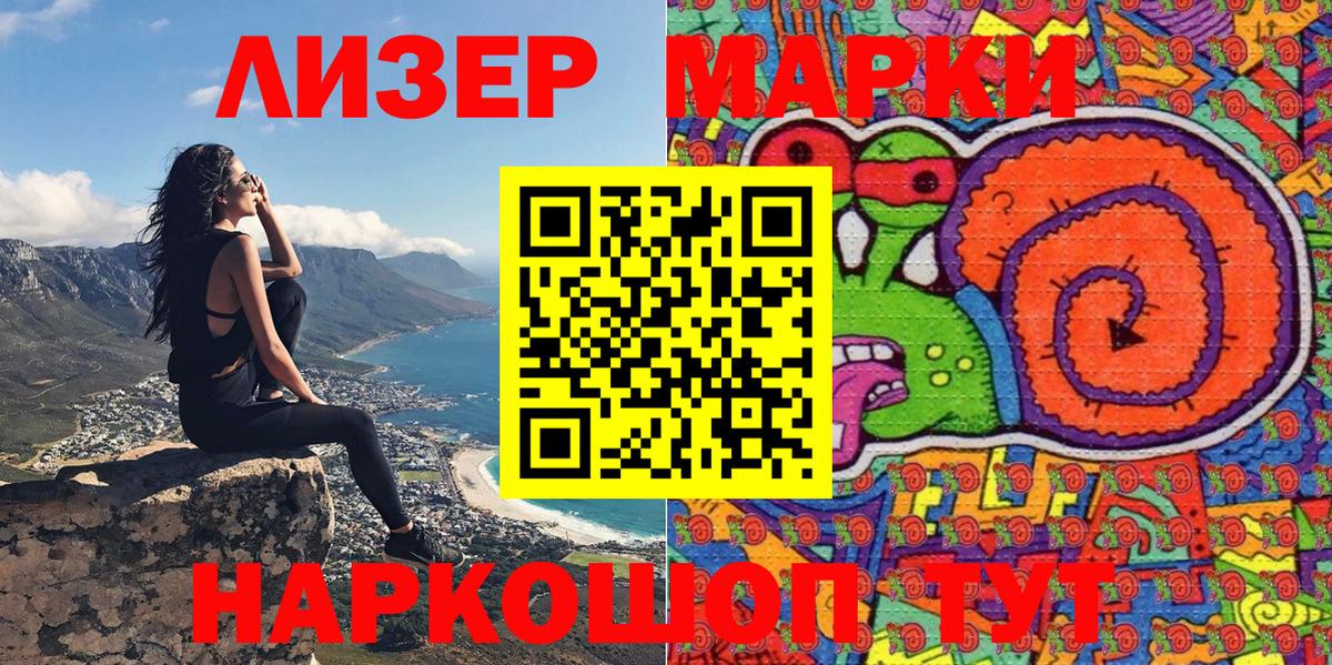 Новозыбков  Марки 25I-NBOMe 1,8мг  Вход с VPN 