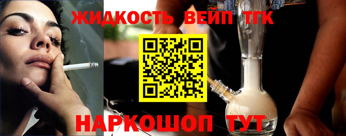 ТГК концентрат Новозыбков